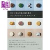 预售 【中商原版】制作烘焙甜点糖果食谱 日文原版日韩 ひとつまみの極上焼き菓子 商品缩略图1