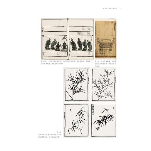 图像考据通论/国家出版基金项目/余辉/浙江大学出版社 商品图3