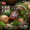 百山祖香菇香辣牛肉酱210g*2罐 商品缩略图1