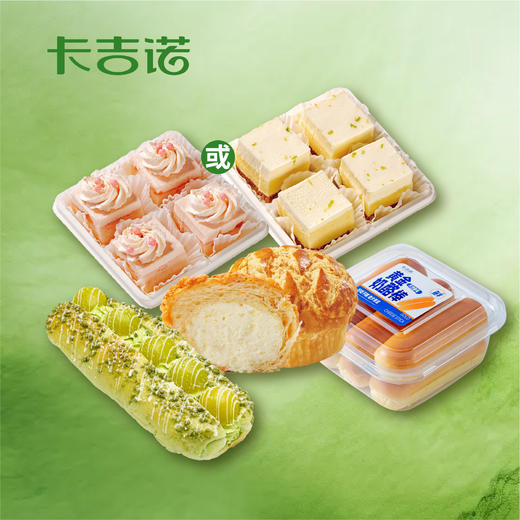 【乐享五一】冰菠萝包1个+青柠芝士/蜜桃芝士2选1+茉莉青提魔法棒+黄金奶酪棒 商品图0