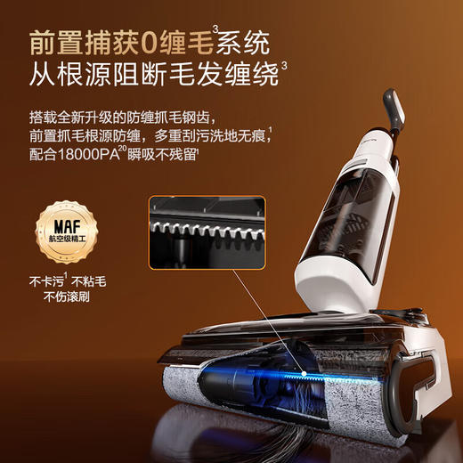 添可（TINECO）智能洗地机无线吸拖一体超薄 【180°躺平 85℃高温除菌速干 0缠毛】 芙万Stretch Pro超薄旋风版 商品图2