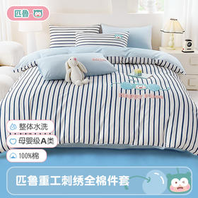 ³ 【匹鲁重工刺绣款全棉三/四件套】新疆长绒棉 设计师款万针刺绣 床笠&床单可选 XN03-CRMM-PL