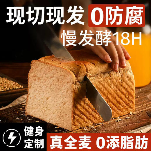 鲨鱼菲特低脂吐司面包1000g (原味麦香&黑麦) 商品图2