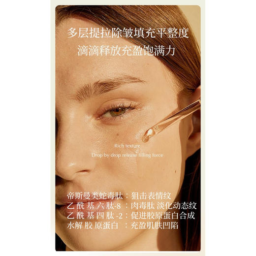 超狠！兰花抗皱紧致精华液弹力素仿生肽细胞重返20岁重塑脸型15ml 商品图4