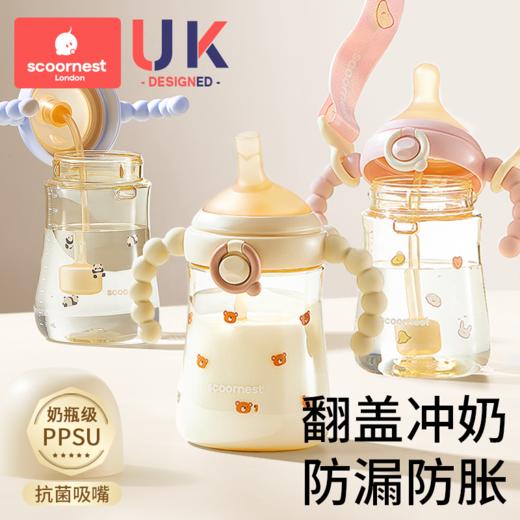 科巢翻盖奶瓶宽口PPSU婴儿宝宝吸管水杯牛奶6个月一2岁防呛防胀气 商品图0