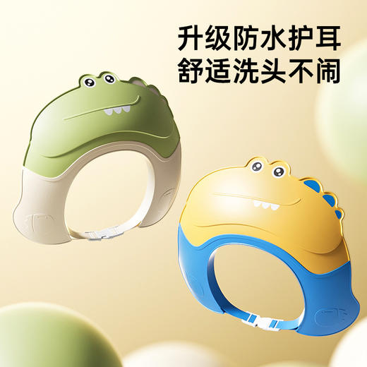 儿童洗头帽宝宝防水浴帽新生婴儿可调节洗头挡水帽宝宝洗头发神器 商品图0