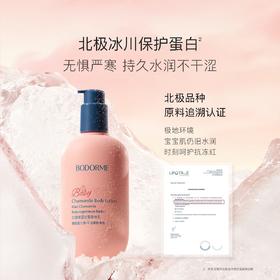 贝德美蓝甘菊儿童身体乳舒缓干燥滋润