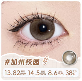 【加州校园】弥生半年抛2片装女高系列C14.5大直径棕色俏皮百搭款