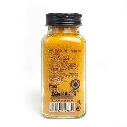 有机姜黄粉85g/罐|食用冲饮调味咖啡牛奶伴侣 商品图6