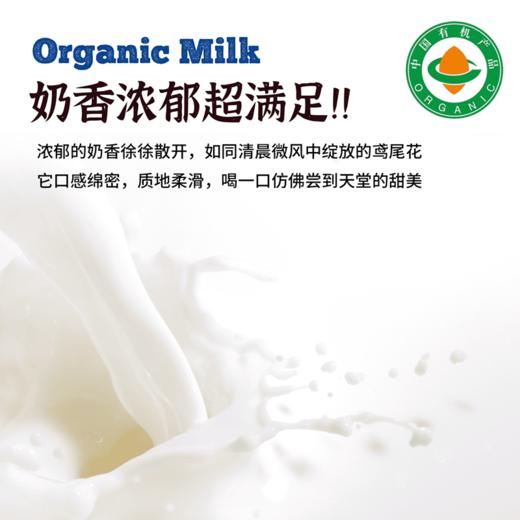 有机|青藏纯牛奶高端好喝全脂有机牛奶200克*10盒/箱儿童孕妇牛奶 商品图3