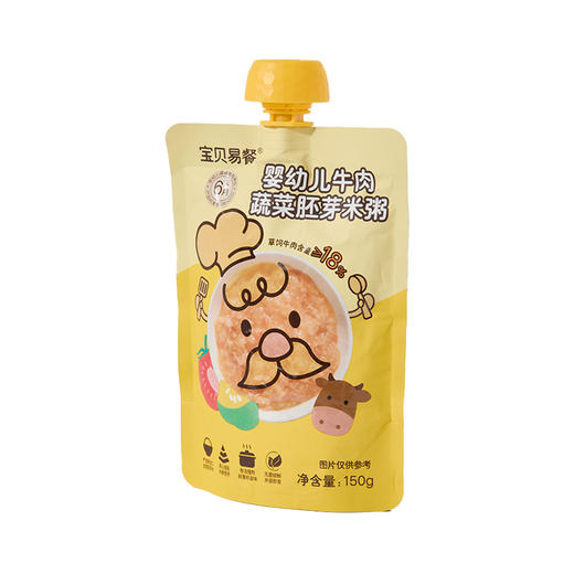 宝贝易餐婴幼儿米粥150g(牛肉蔬菜胚芽/猪肝菠菜瘦肉胚芽) 商品图2