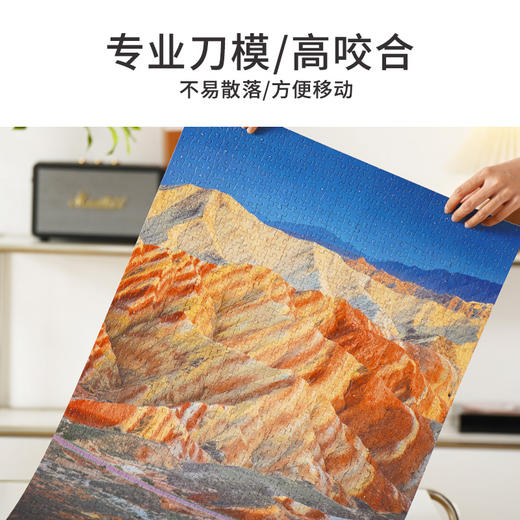 TOi图益-潮玩拼图摄影系列-七彩丹霞-1000片-分包款 商品图2