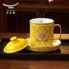 【6F】国瓷永丰源 新宫廷瓷帝王黄四件套盖杯（460ml） 商品缩略图1