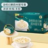 广州酒家 金桂铁皮石斛段木银耳羹 商品缩略图2