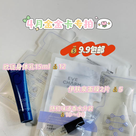 四月金金卡专拍 商品图0