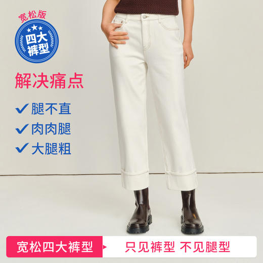 【米白宽松蛋卷】simplepieces春秋款SPS牛仔直腿九分翻边直筒裤 商品图3