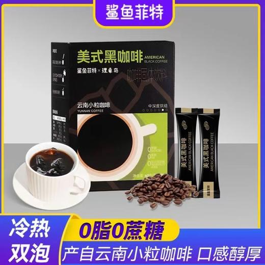 鲨鱼菲特美式速溶黑咖啡 2g*120袋 商品图3