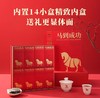 [HXY]2025端午-八马茶业*茶叶礼盒装系列 商品缩略图8
