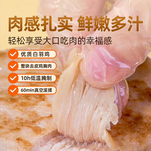 头厨香煎原切鸡排1kg /袋（10片）0脂高蛋白，软嫩不干柴、头厨香煎橄榄油鸡排500g（5片）/袋无抗生素检测认证 商品图2