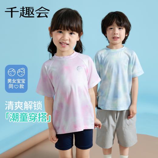 【T恤】千趣会 SENSHUKAI童装儿童25新品夏款男女渐变童运动风吸湿速干短袖插肩袖T恤9000331 商品图2
