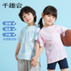 【T恤】千趣会 SENSHUKAI童装儿童25新品夏款男女渐变童运动风吸湿速干短袖插肩袖T恤9000331 商品缩略图3