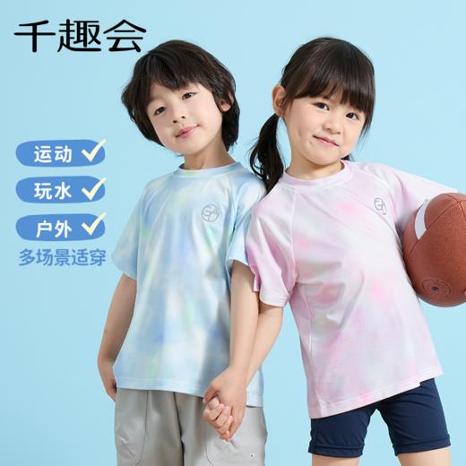【T恤】千趣会 SENSHUKAI童装儿童25新品夏款男女渐变童运动风吸湿速干短袖插肩袖T恤9000331 商品图3