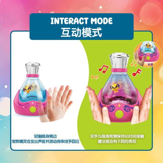 银辉 神奇宠物魔法瓶随机发1款SLVC89090000 商品图2
