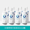 OK镜专用冲洗液 商品缩略图6
