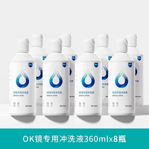 OK镜专用冲洗液 商品图6