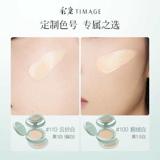 彩棠持妆气垫粉底液混合肌持久服帖遮瑕不脱妆学生 商品图3
