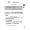 预防医学 第3三版 全国中医药行业高等职业教育十四五规划教材 杨柳清 唐亚丽编 供中医学针灸推拿中医骨伤公共卫生管理等专业用 商品缩略图4