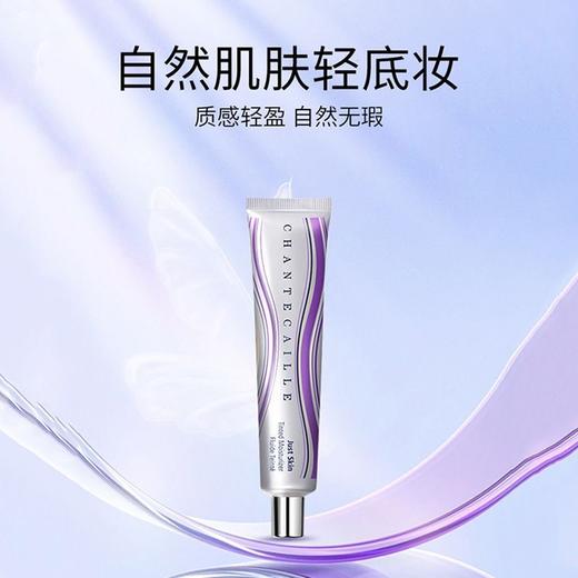 严选 | Chantecaille香缇卡 全新第2代隔离霜 35g/支 日光色/欧泊色 轻盈质感 自然无暇 商品图1