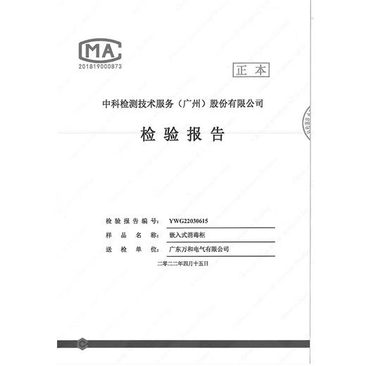 IBF艾博菲万和（Vanward）消毒柜_家用嵌入式_二星级母婴消毒_100L双层大容量_餐具碗筷茶具婴儿奶瓶消毒_ZTD100Q-D5_二星级_100L_母婴消毒【K】 商品图6