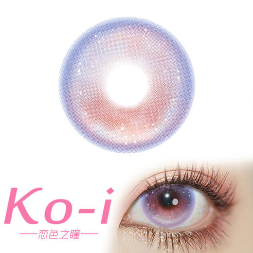 RECOLOOK 多元宇宙 半年抛Cos美瞳直径14.5mm 紫色 商品图0