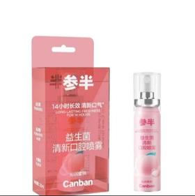 参半益生菌口腔喷雾蜜桃20ml8997