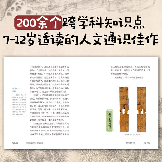 少年轻科普  博物馆里的书法  广西师范大学出版社 商品图1