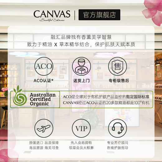 保税直发 CANVAS 卡芬诗 玫瑰滋润睡眠眼膜 30mL 商品图4