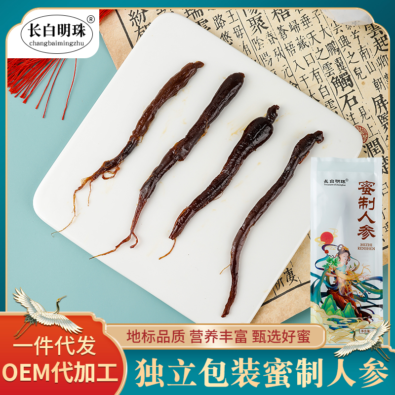 专属【长白山产地】长白山·蜜制人参 4-5年生长白山人参+蜂蜜+陈皮 足龄人参营养高 蜜陈搭配口感好  密封包装 开袋即食 5g/袋 8g/袋 12g/袋
