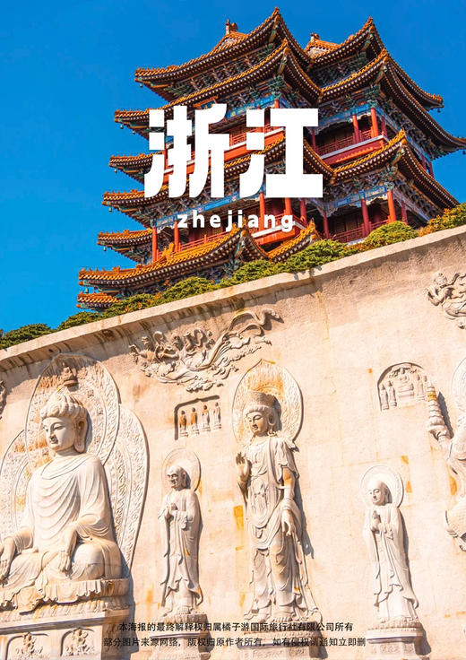 【悦心普陀】 海天佛国普陀山+时尚水都宁波 双飞尊享礼佛之旅 商品图0