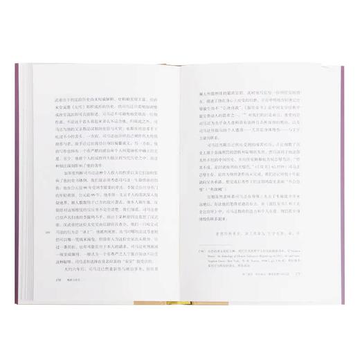 海妖与圣人：古希腊和古典中国的知识与智慧 商品图3