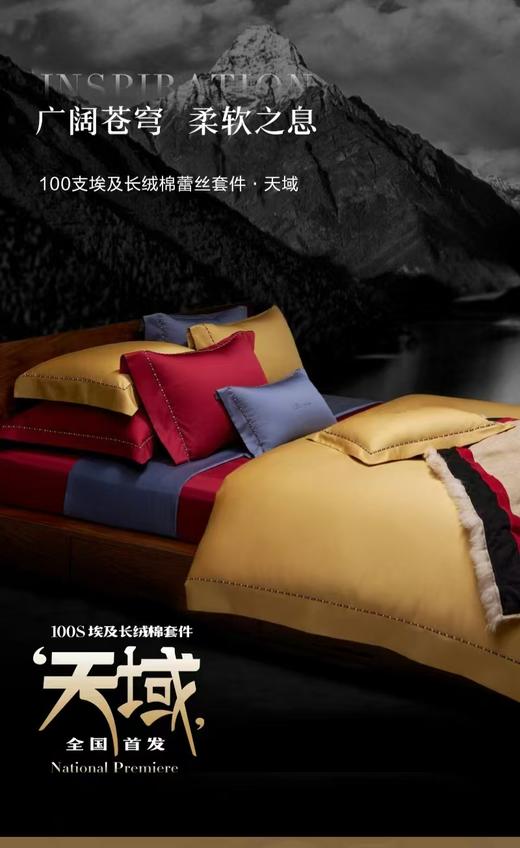 寐 “天域”六件套 【7F童床】[广百之夜]【广百北京路】 商品图0