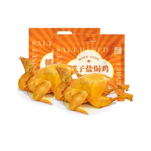【买一送一】海南椰肉盐焗鸡700g/只*2 京东/顺丰包邮 FX-A-2393 商品图0