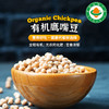 【有机杂粮系列】1KG/袋|鹰嘴豆黑豆红豆黄豆真空包装全程有机 商品缩略图0