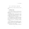 智媒时代新媒体行业创新创业实战教程/叶菁/陈琳/赵芮/浙江大学出版社 商品缩略图3