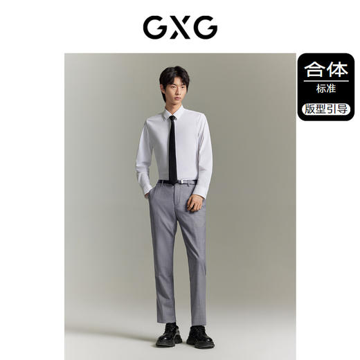 GXG男装 双色百搭免烫长袖衬衫 夏季热卖衬衫 GE1031029G 商品图1