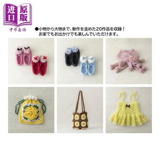 【中商原版】钩针编织 日本网红手工图书 日文原版日韩 Ames Crochet Book Ame LIFE まいにちのかぎ針編みー 商品图2
