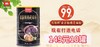 思独鲜桑葚核桃芝麻粉10罐加赠 商品缩略图4