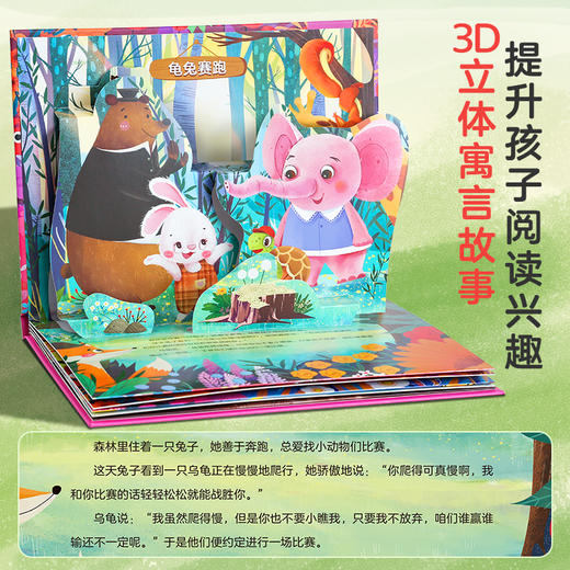 【青葫芦】【六一送礼】伊索寓言3D立体剧场书礼盒（套装共8册） 商品图3