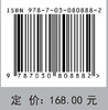 城市与区域韧性——构建网络化的韧性都市圈 商品缩略图4