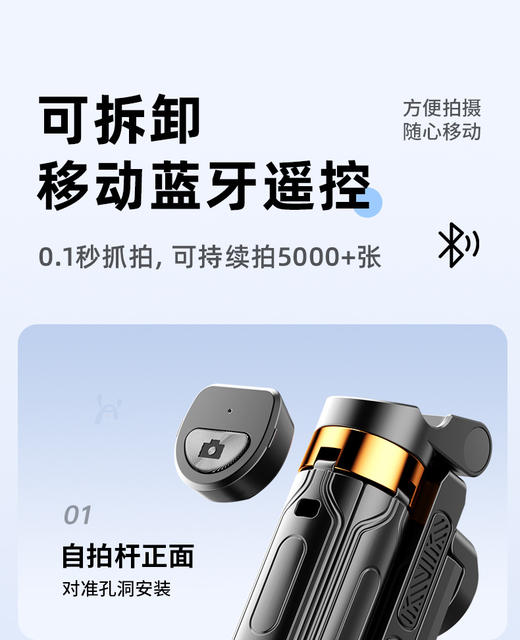 【出游神器📸装进口袋的拍摄高手！超迷你自拍杆，直播Vlog全搞定💡】收纳便携手机助拍器 迷你手机直播拍摄神器 口袋自拍杆 商品图7
